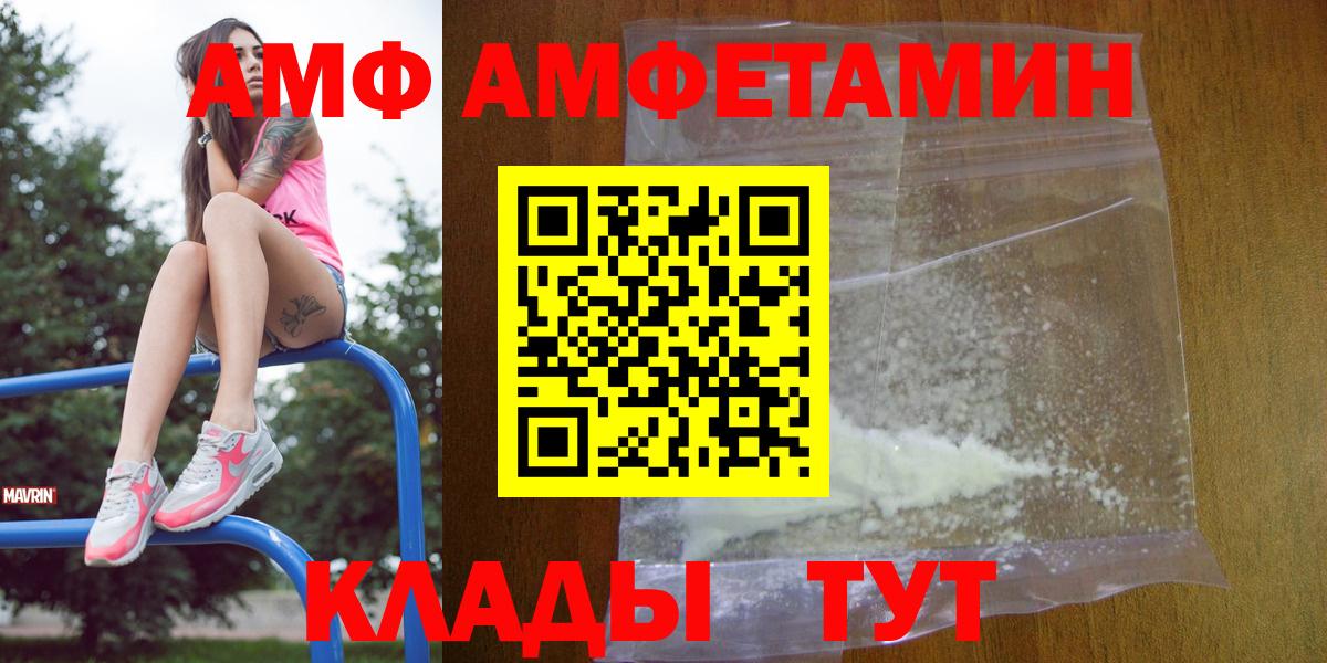 АМФЕТАМИН  Вход с VPN  Гулькевичи  Amphetamine  Амфетамин 98% 