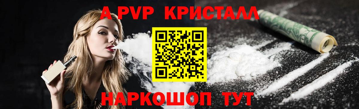 Alpha-PVP мука  Вход с VPN  APVP мука  где купить наркоту  APVP СК КРИС  Гулькевичи 