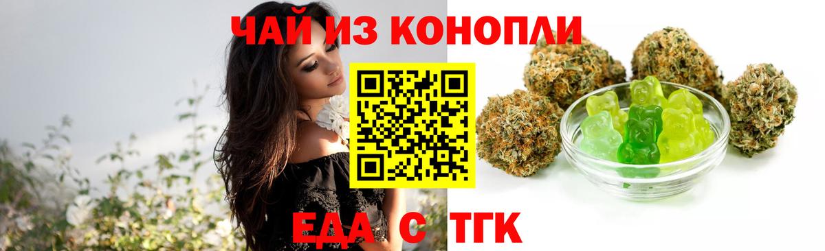 Cannafood марихуана  Вход с VPN  Гулькевичи 