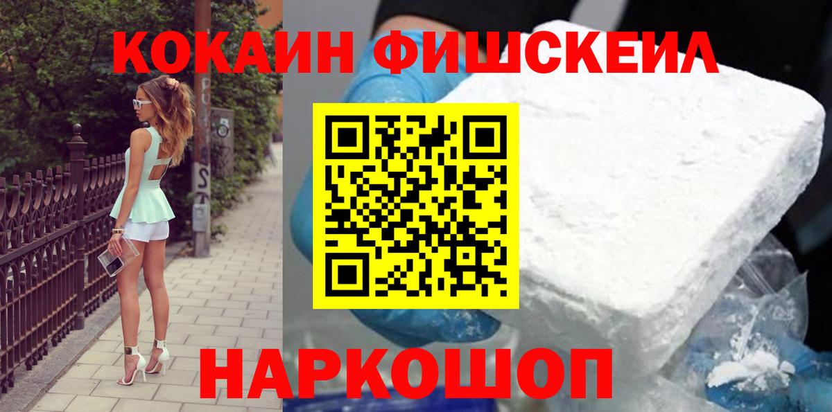 Гулькевичи  Cocaine 98%  Вход с VPN  Кокаин FishScale 