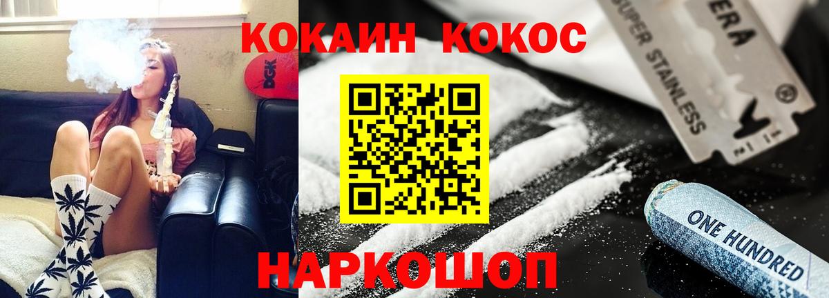 КОКАИН Боливия Гулькевичи