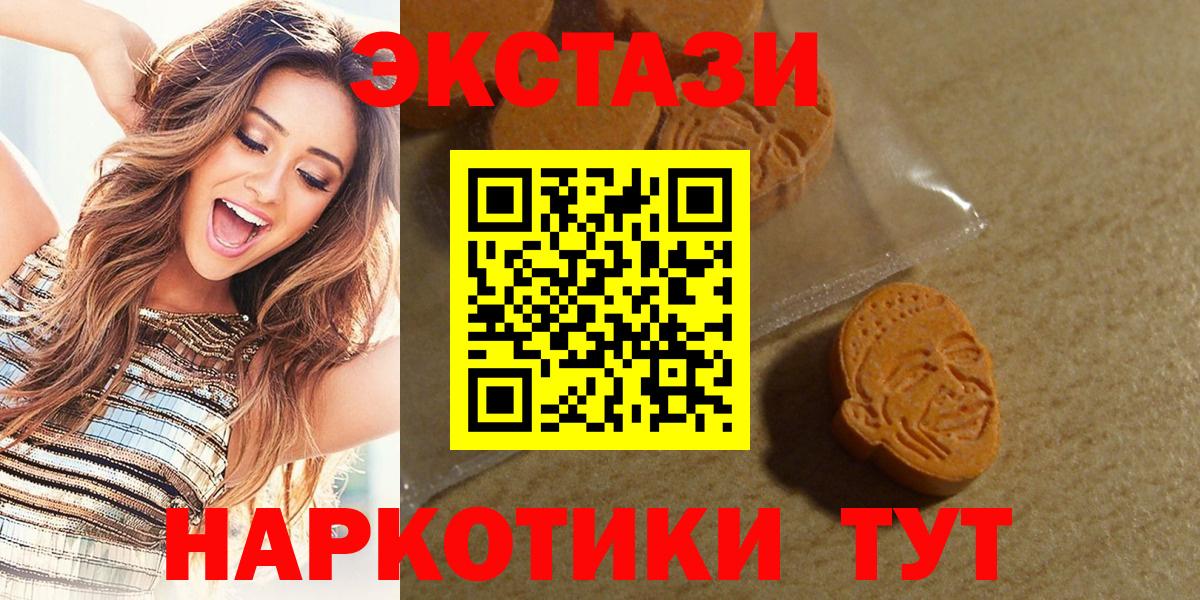 Ecstasy 280мг Гулькевичи