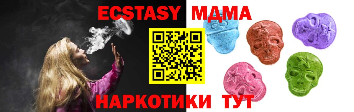 Гулькевичи  Ecstasy 280мг  Экстази 99%  Вход с VPN 