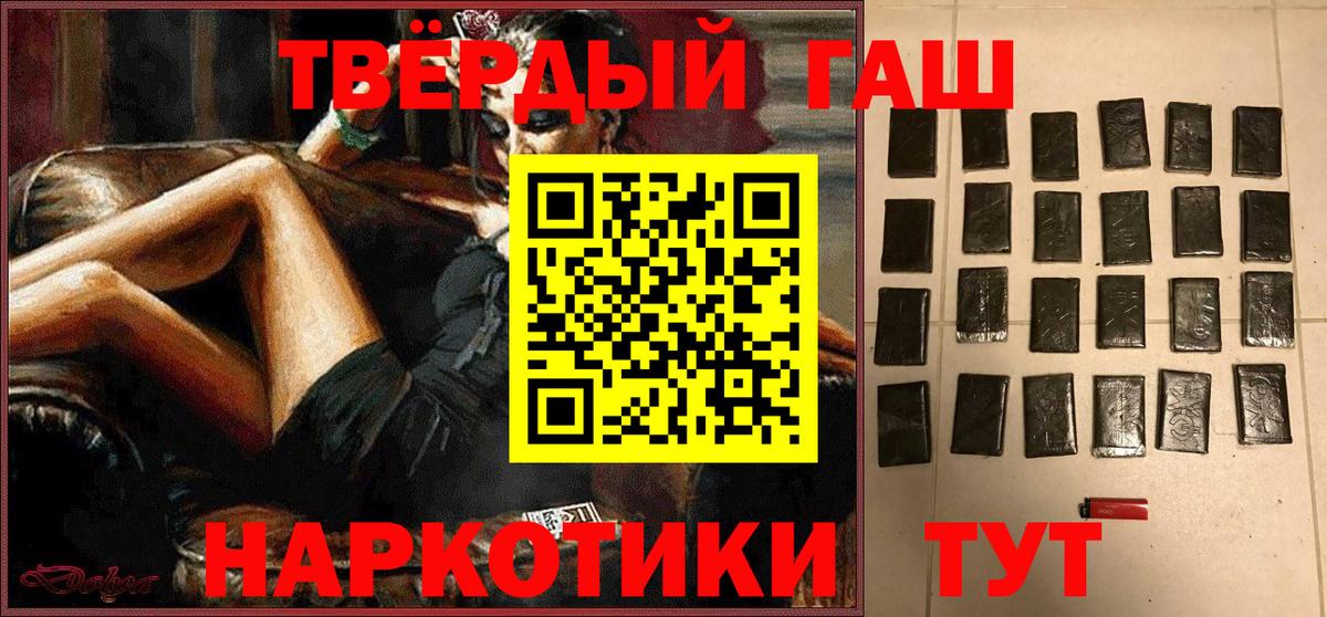 Гулькевичи  ГАШИШ ice o lator  Гашиш Premium  Гашиш  Вход с VPN 