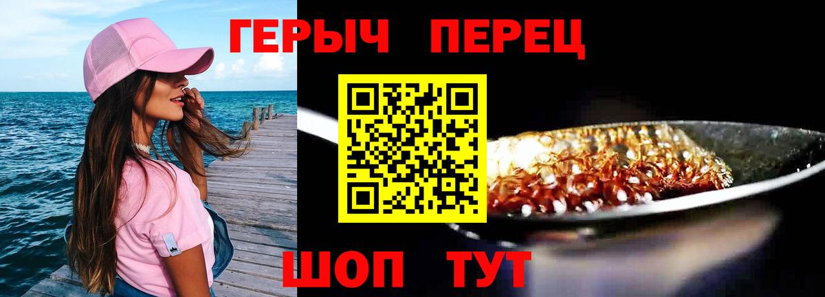 ГЕРОИН герыч Гулькевичи