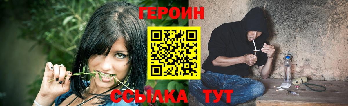 Гулькевичи  ГЕРОИН Афган  Героин  Вход с VPN 