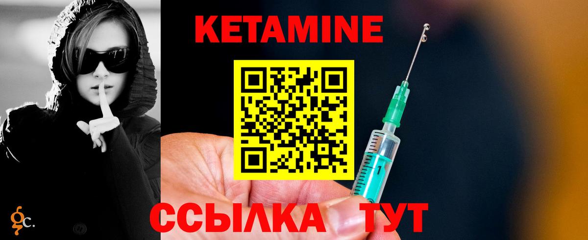 Гулькевичи  Кетамин ketamine  Вход с VPN 