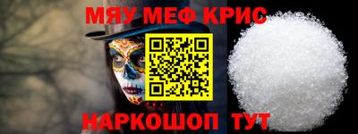 крисы Балашиха