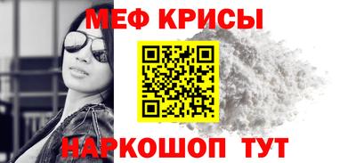 крисы Балашиха