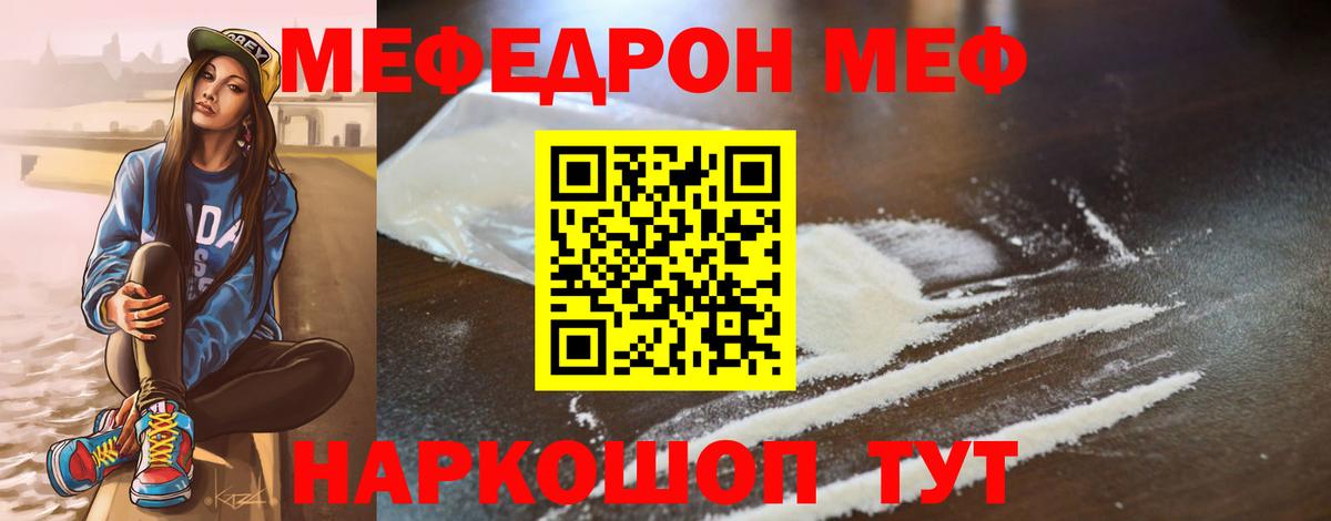 Мефедрон кристаллы  Меф МЯУ МЯУ  ГАШ  COCAIN  Вход с VPN  Гулькевичи  Марихуана  A PVP СОЛЬ кристаллы 