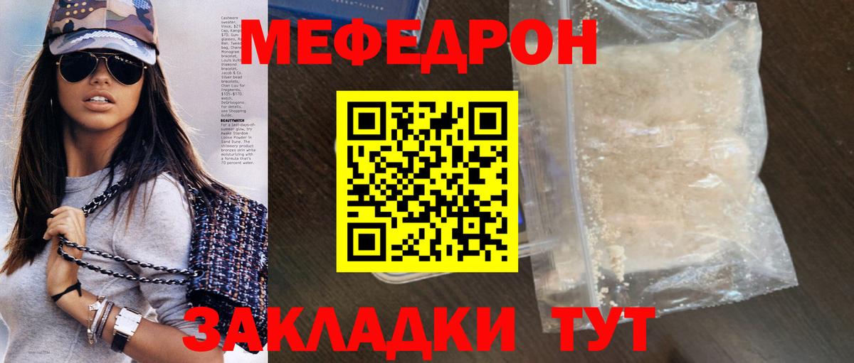 Мефедрон  МЯУ-МЯУ кристаллы  Гулькевичи  Вход с VPN  Меф мука 