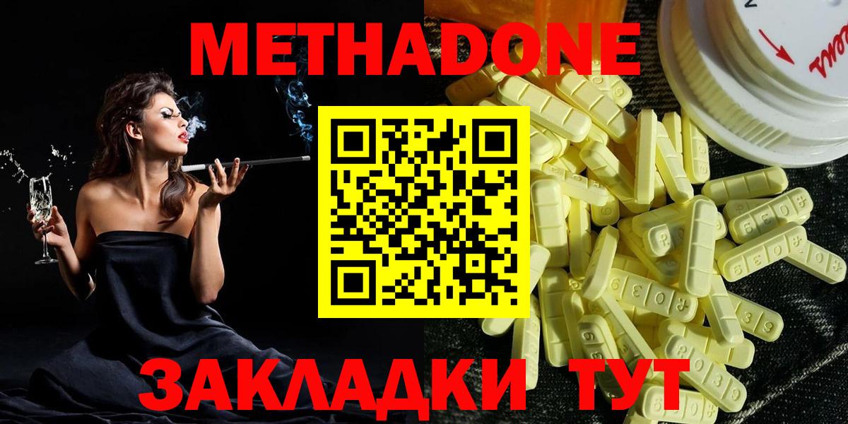 Гулькевичи  МЕТАДОН methadone  даркнет телеграм  Вход с VPN 