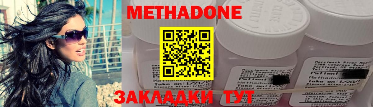 МЕТАДОН белоснежный Гулькевичи