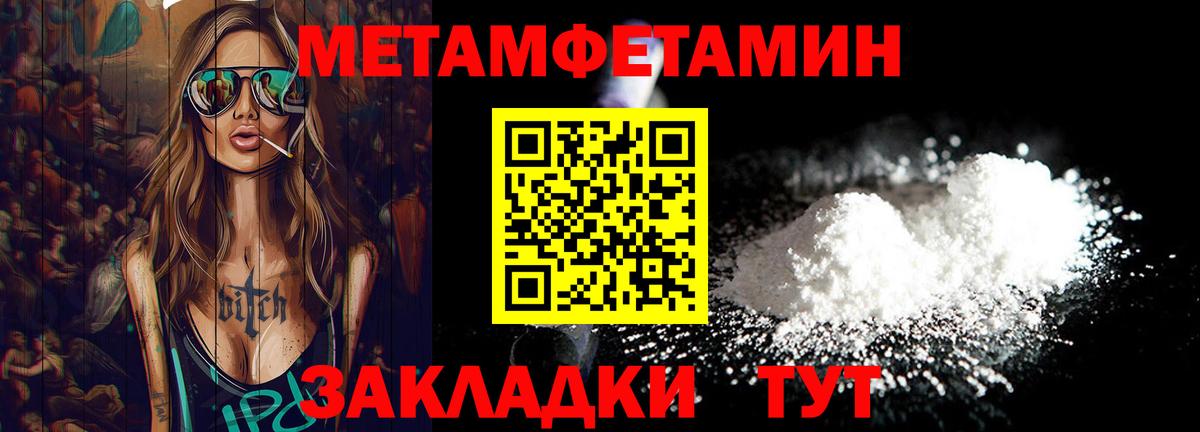 Метамфетамин витя  МЕТАМФЕТАМИН  Гулькевичи  Вход с VPN 