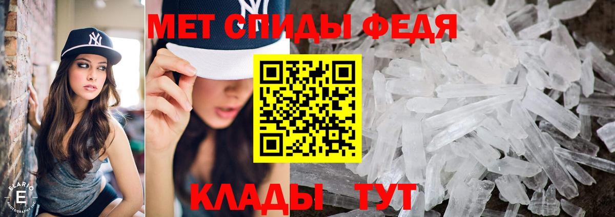 МЕТАМФЕТАМИН мет Гулькевичи