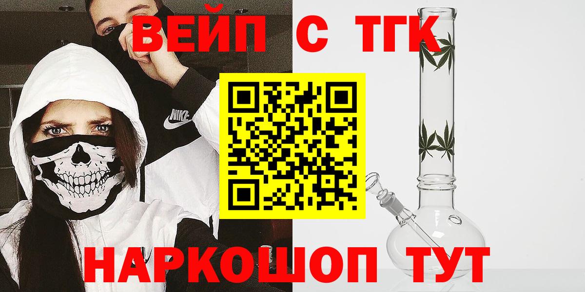 Дистиллят ТГК гашишное масло  ТГК концентрат  Гулькевичи  Вход с VPN 