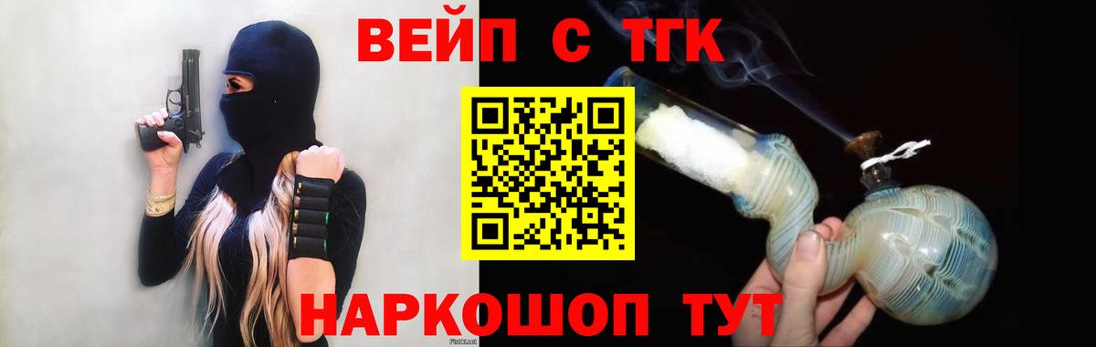 Дистиллят ТГК THC oil Гулькевичи